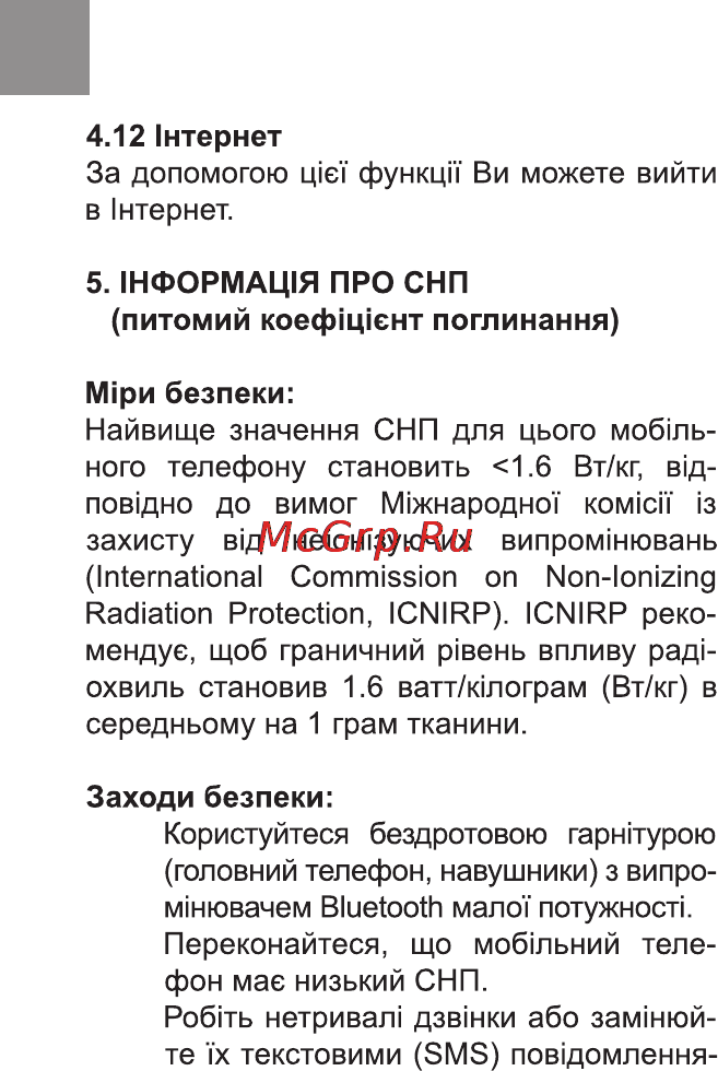 Bravis MIDI Инструкция по эксплуатации онлайн [14/40] 170994