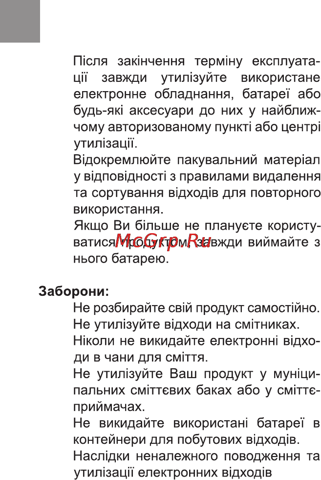Bravis MIDI Инструкция по эксплуатации онлайн [16/40] 170994