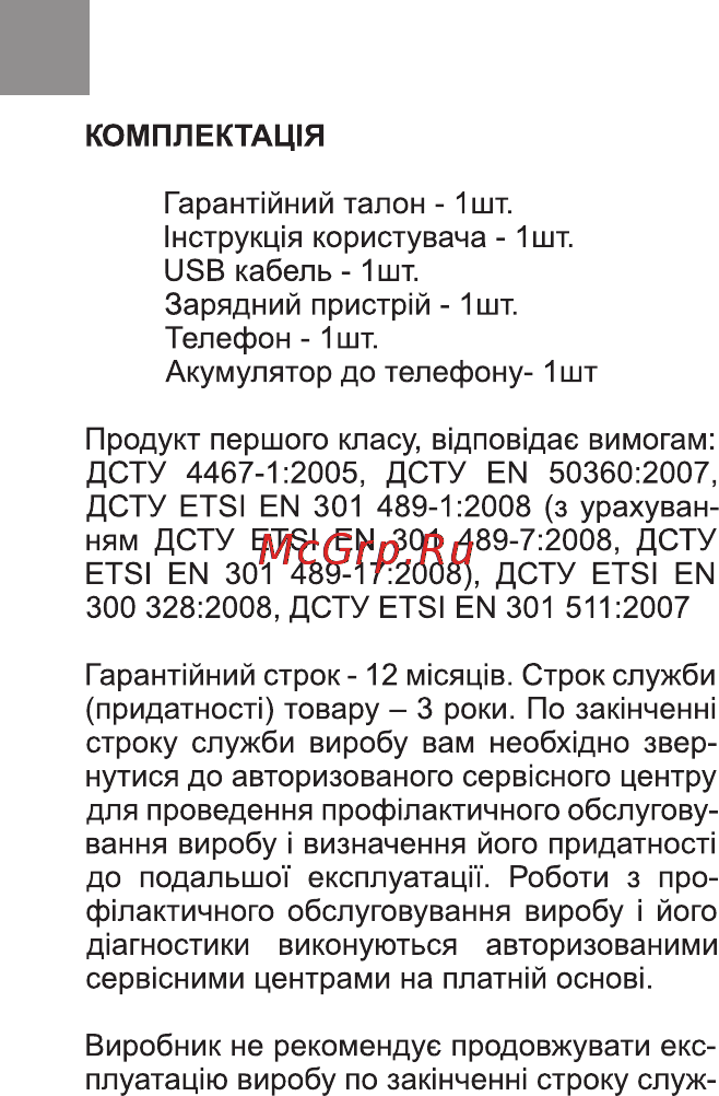 Bravis MIDI Инструкция по эксплуатации онлайн [18/40] 170994