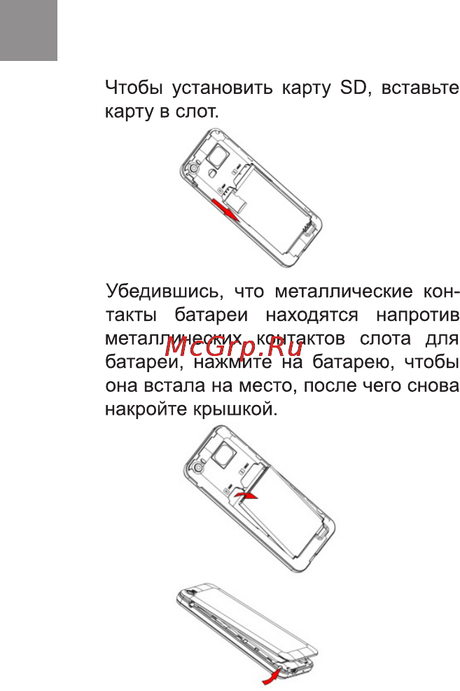 Bravis MIDI Инструкция по эксплуатации онлайн [22/40] 170994