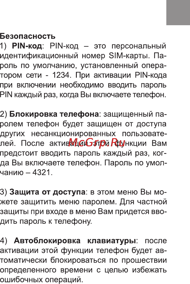 Bravis MIDI Инструкция по эксплуатации онлайн [29/40] 170994
