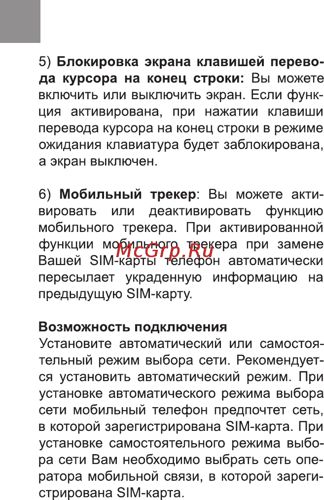 Bravis MIDI Инструкция по эксплуатации онлайн [30/40] 170994