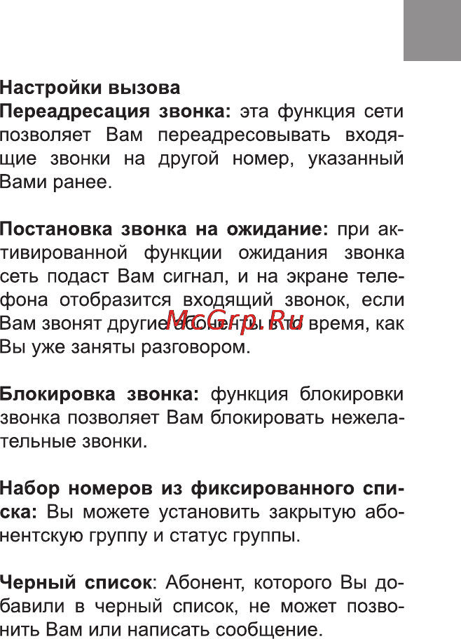 Bravis MIDI Инструкция по эксплуатации онлайн [31/40] 170994