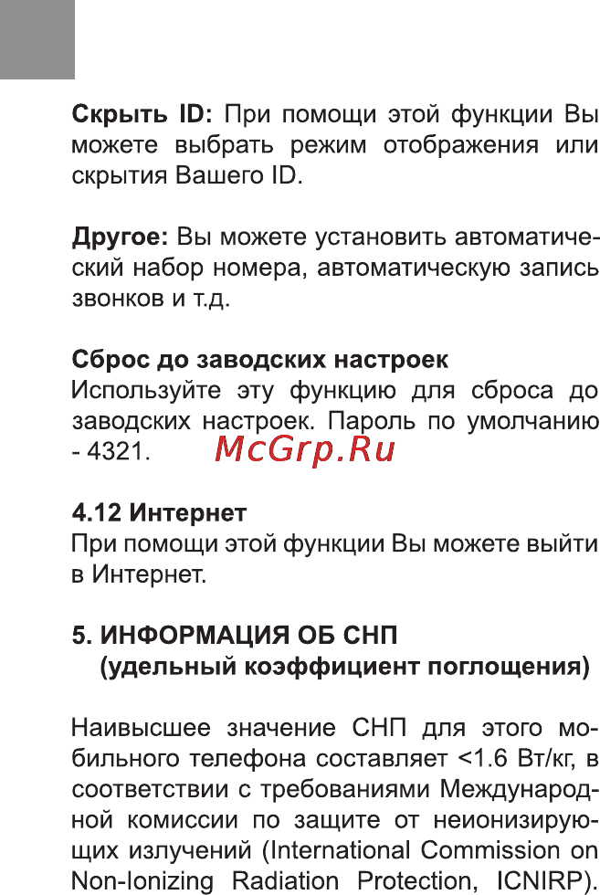 Bravis MIDI Инструкция по эксплуатации онлайн [32/40] 170994