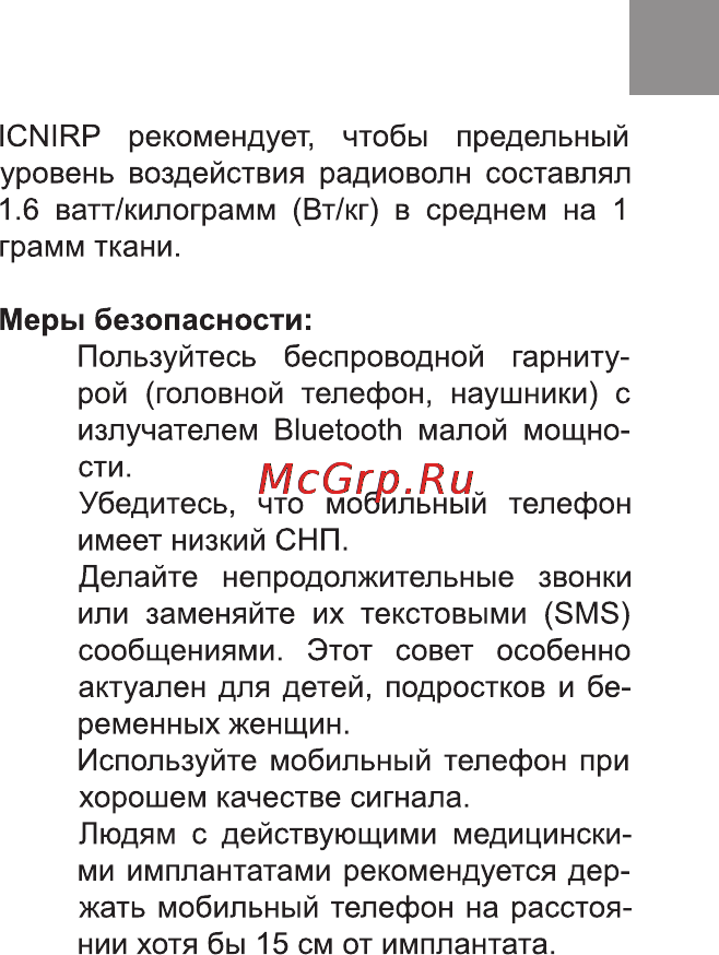 Bravis MIDI Инструкция по эксплуатации онлайн [33/40] 170994