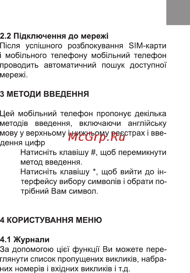 Bravis MIDI Инструкция по эксплуатации онлайн [5/40] 170994