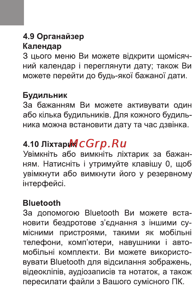 Bravis MIDI Инструкция по эксплуатации онлайн [8/40] 170994