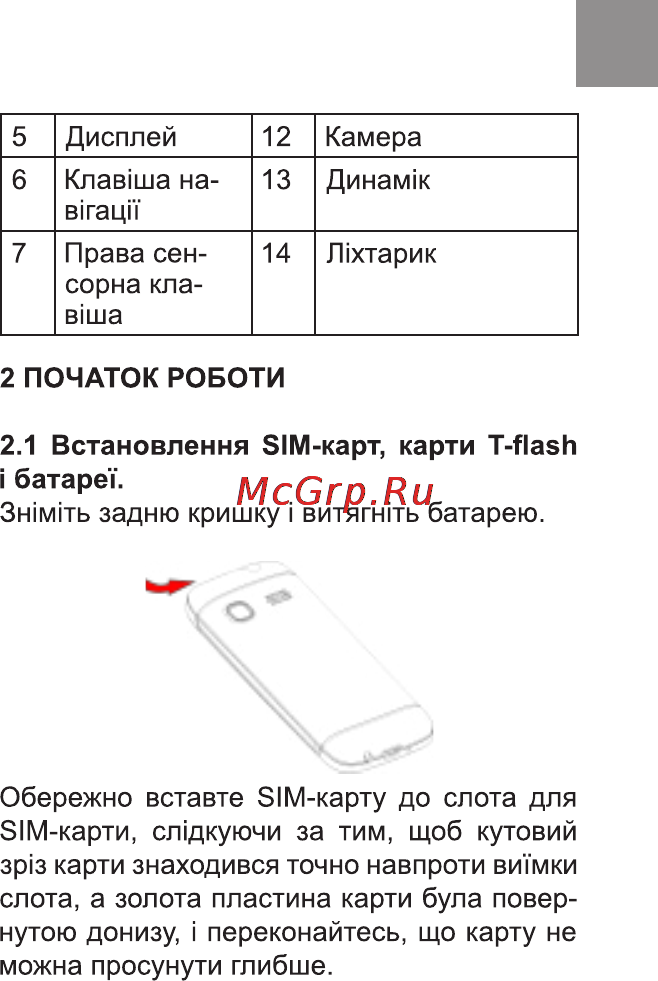 Bravis RAY Инструкция по эксплуатации онлайн [3/40] 170995