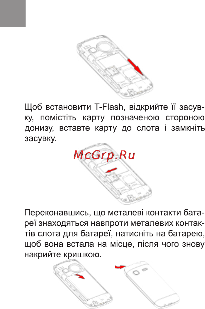 Bravis RAY Инструкция по эксплуатации онлайн [4/40] 170995