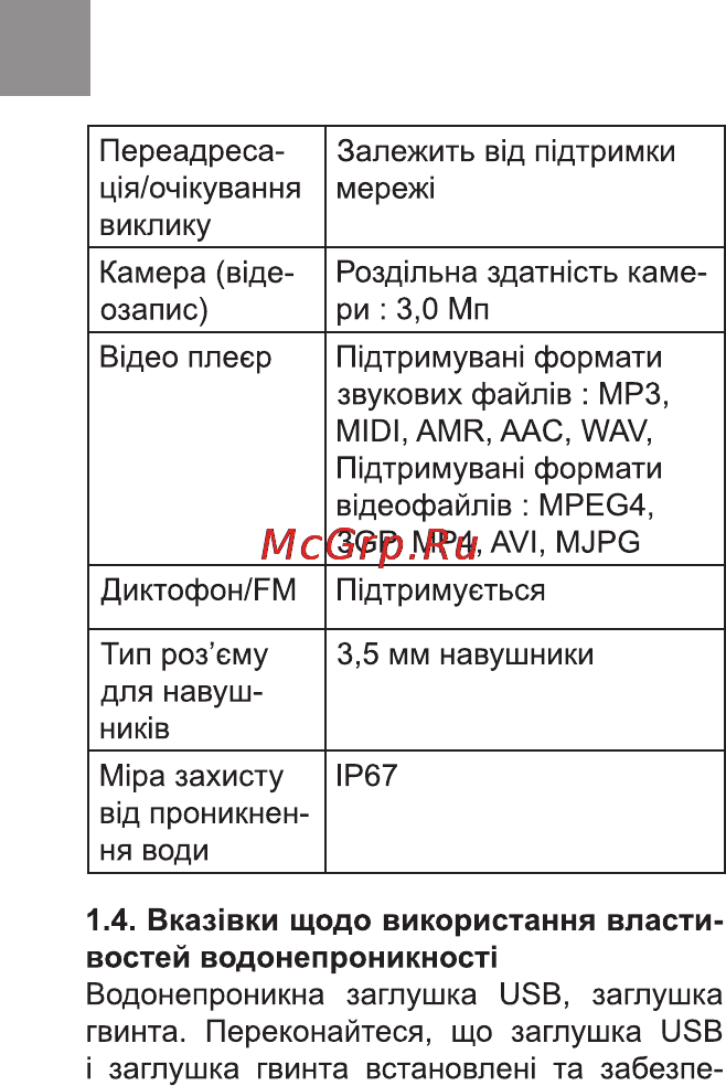 Bravis SOLID Инструкция по эксплуатации онлайн [12/48] 170996
