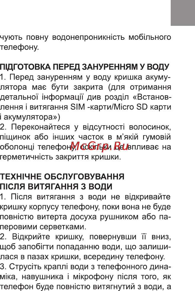 Bravis SOLID Инструкция по эксплуатации онлайн [13/48] 170996