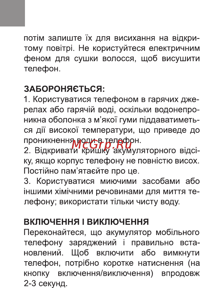 Bravis SOLID Инструкция по эксплуатации онлайн [14/48] 170996