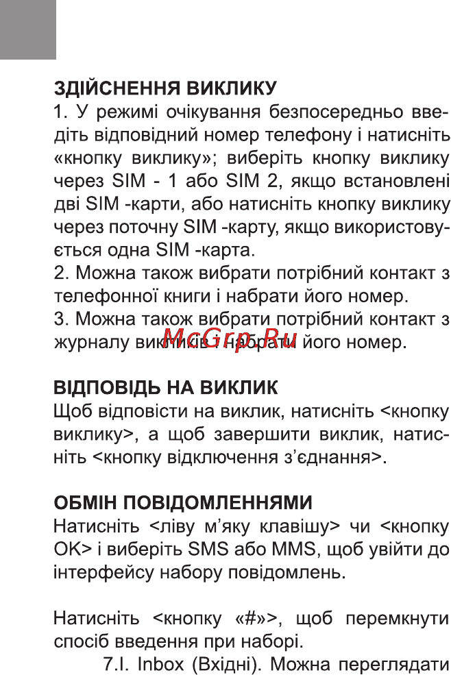 Bravis SOLID Инструкция по эксплуатации онлайн [16/48] 170996
