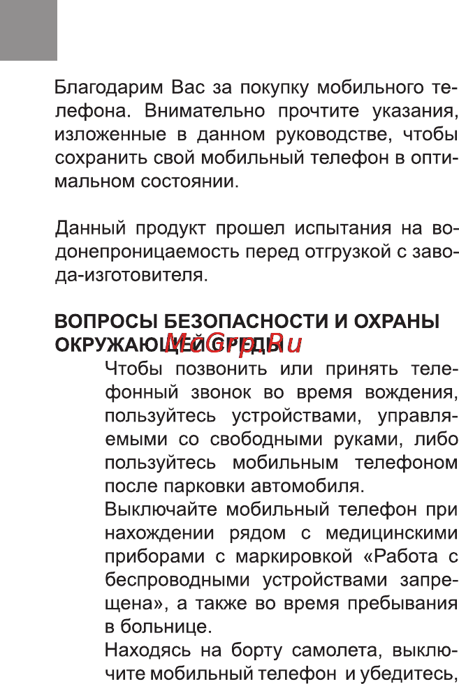 Bravis SOLID Инструкция по эксплуатации онлайн [24/48] 170996