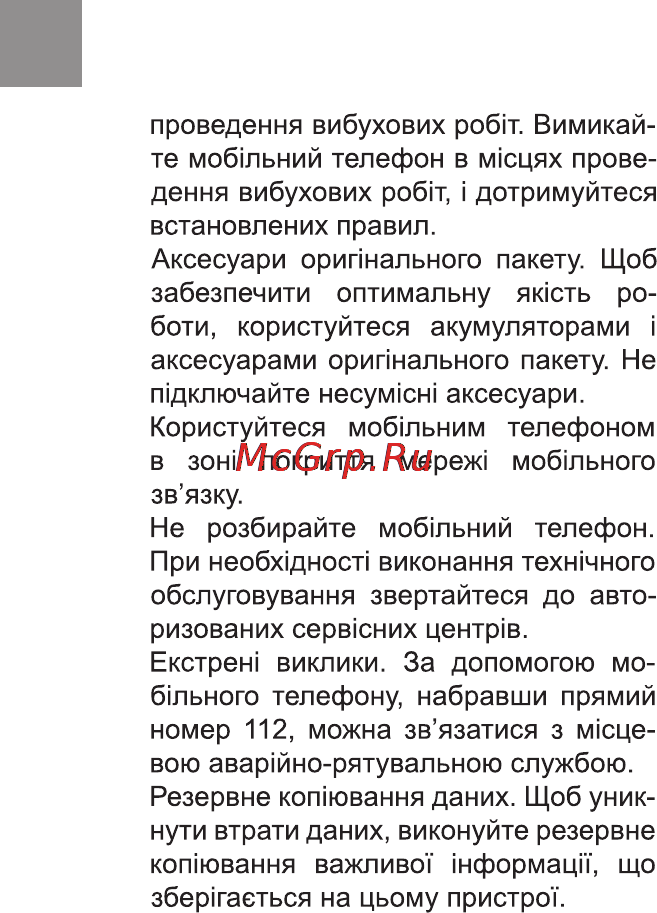 Bravis SOLID Инструкция по эксплуатации онлайн [4/48] 170996