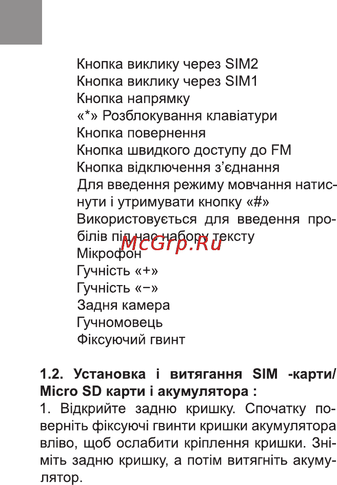 Bravis SOLID Инструкция по эксплуатации онлайн [6/48] 170996