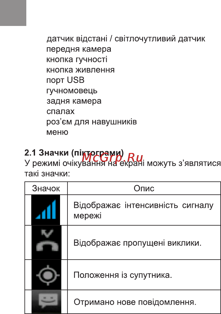 Bravis ALTO Инструкция по эксплуатации онлайн [10/84] 170999