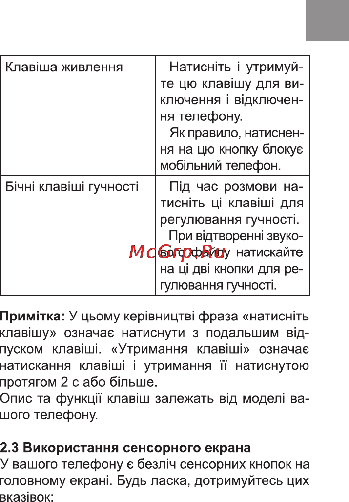 Bravis ALTO Инструкция по эксплуатации онлайн [13/84] 170999