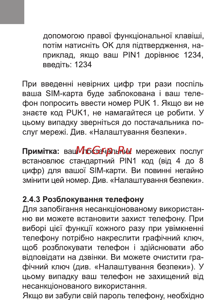 Bravis ALTO Инструкция по эксплуатации онлайн [16/84] 170999