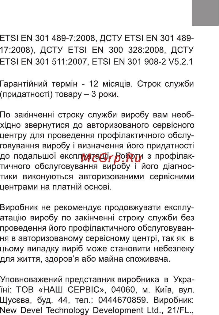 Bravis ALTO Инструкция по эксплуатации онлайн [41/84] 170999