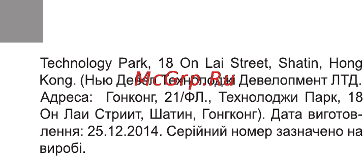 Bravis ALTO Инструкция по эксплуатации онлайн [42/84] 170999