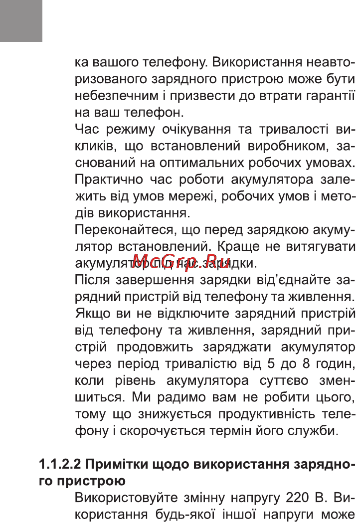 Bravis ALTO Инструкция по эксплуатации онлайн [6/84] 170999