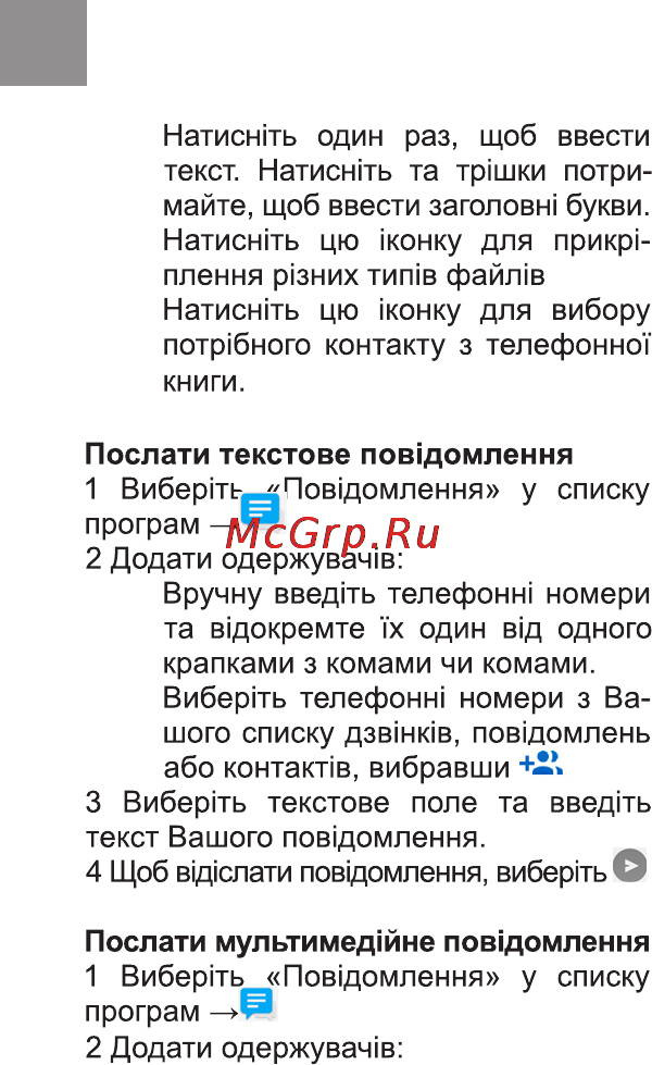 Bravis B501 EASY Инструкция по эксплуатации онлайн [12/110] 171000