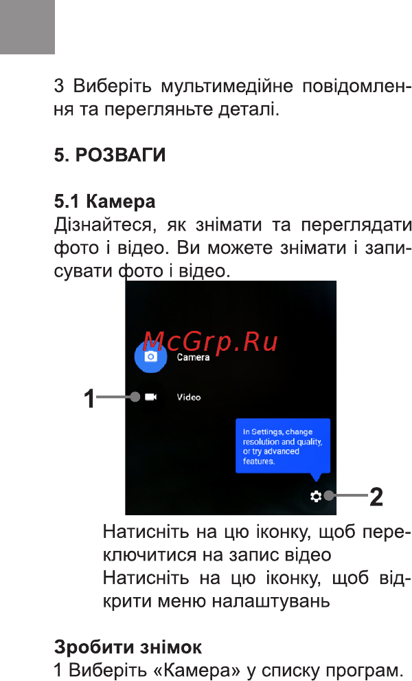Bravis B501 EASY Инструкция по эксплуатации онлайн [14/110] 171000