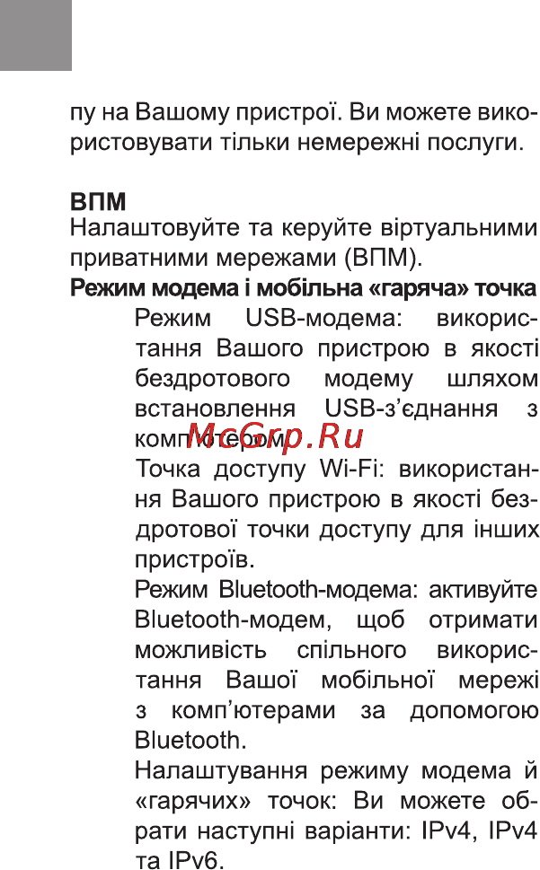 Bravis B501 EASY Инструкция по эксплуатации онлайн [26/110] 171000