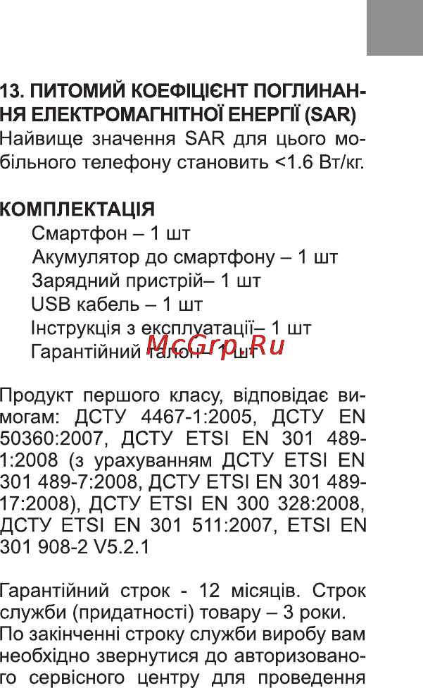 Bravis B501 EASY Инструкция по эксплуатации онлайн [37/110] 171000