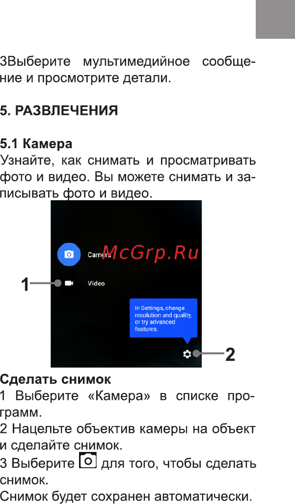 Bravis B501 EASY Инструкция по эксплуатации онлайн [51/110] 171000