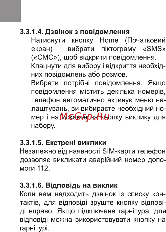 Bravis BIZ Инструкция по эксплуатации онлайн [12/60] 171001