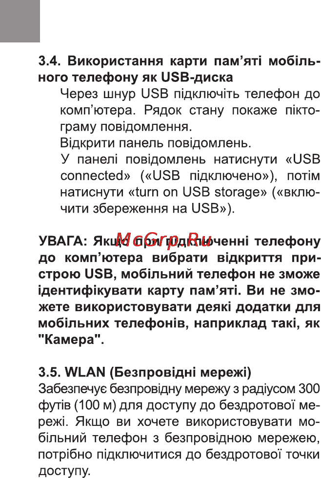 Bravis BIZ Инструкция по эксплуатации онлайн [14/60] 171001