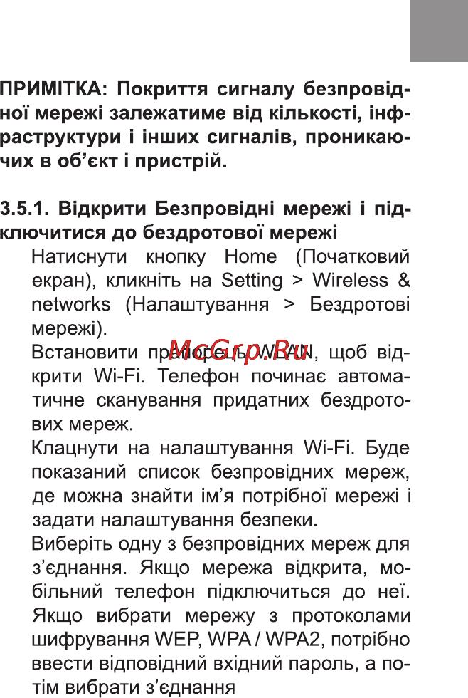 Bravis BIZ Инструкция по эксплуатации онлайн [15/60] 171001