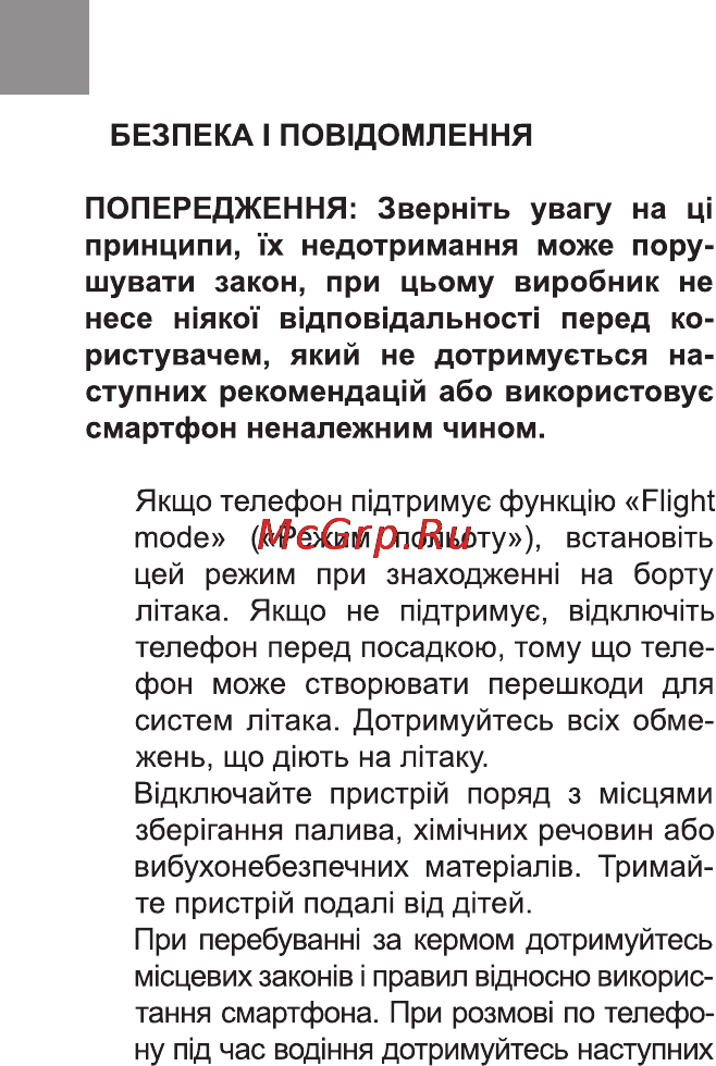 Bravis BIZ Инструкция по эксплуатации онлайн [4/60] 171001