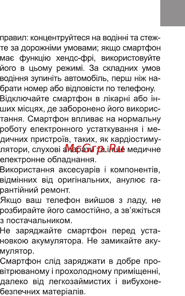 Bravis BIZ Инструкция по эксплуатации онлайн [5/60] 171001