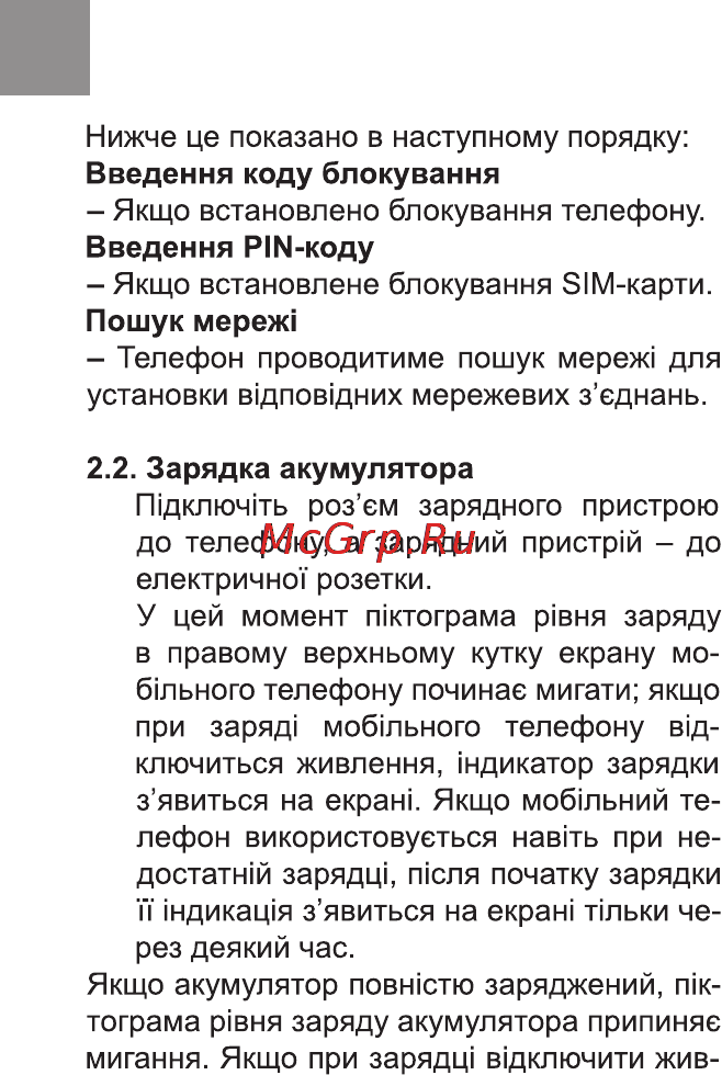 Bravis BIZ Инструкция по эксплуатации онлайн [8/60] 171001