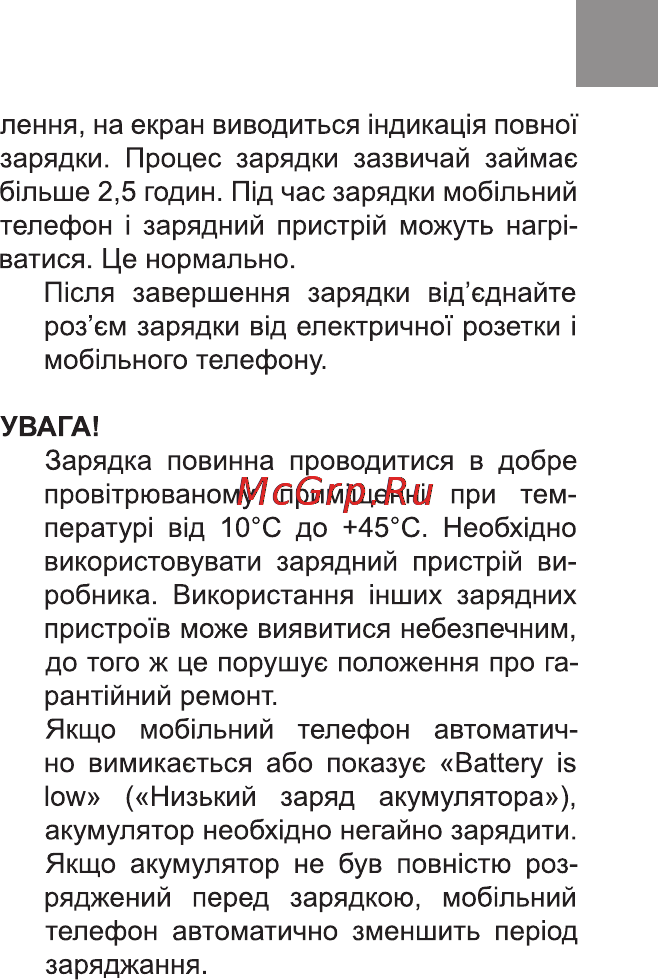 Bravis BIZ Инструкция по эксплуатации онлайн [9/60] 171001