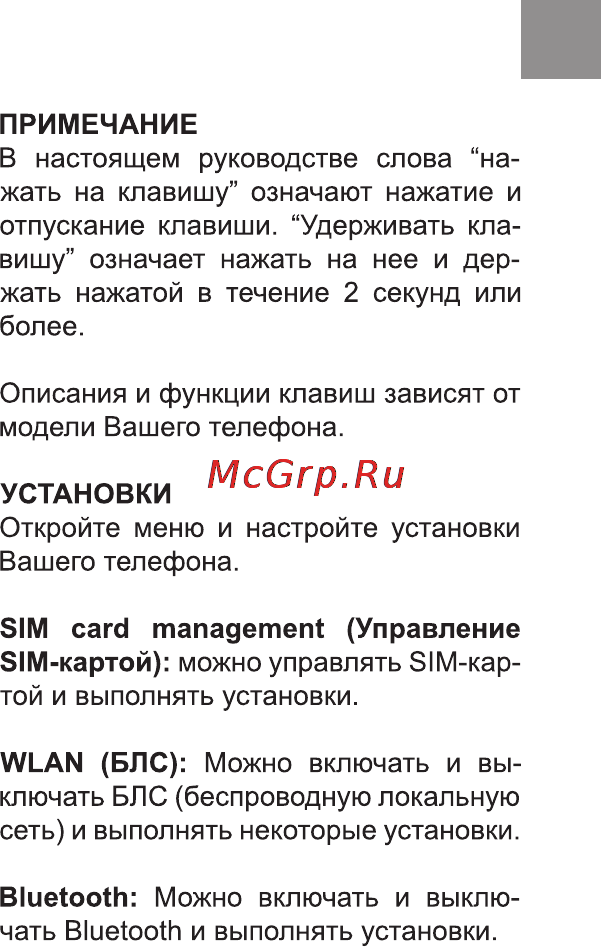 Bravis LIGHT Инструкция по эксплуатации онлайн [19/36] 171002
