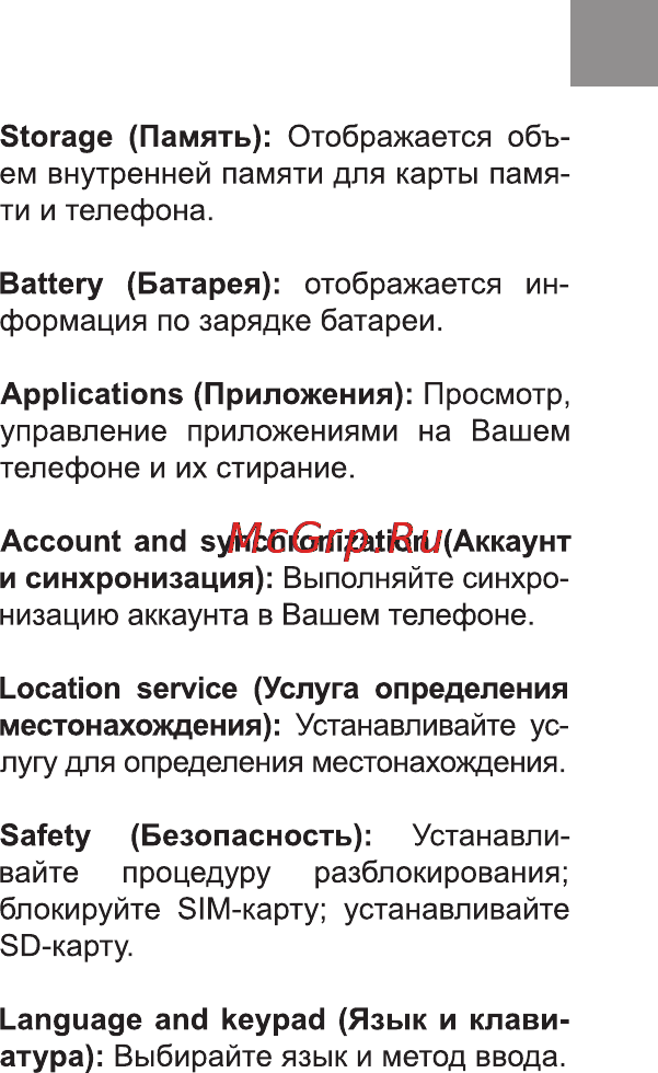 Bravis LIGHT Инструкция по эксплуатации онлайн [21/36] 171002