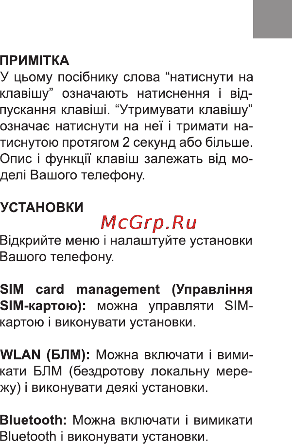 Bravis LIGHT Инструкция по эксплуатации онлайн [7/36] 171002