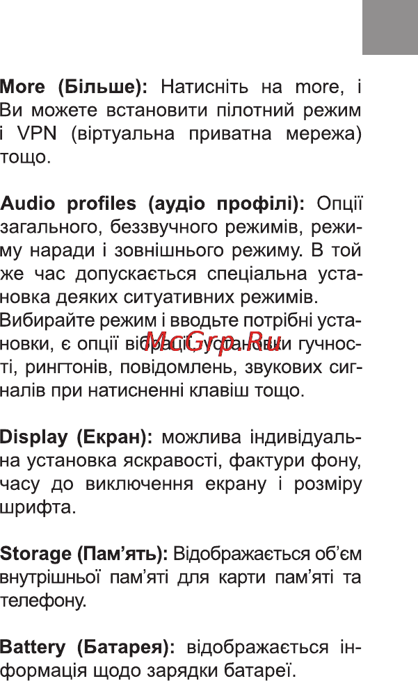Bravis LIGHT Инструкция по эксплуатации онлайн [9/36] 171002