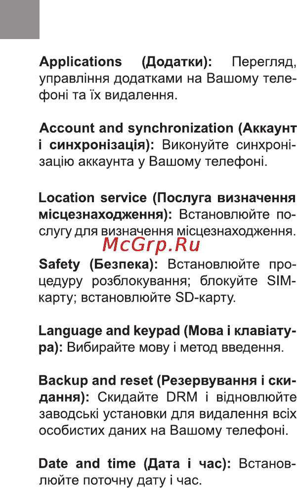 Bravis NEXT Инструкция по эксплуатации онлайн [10/26] 171003