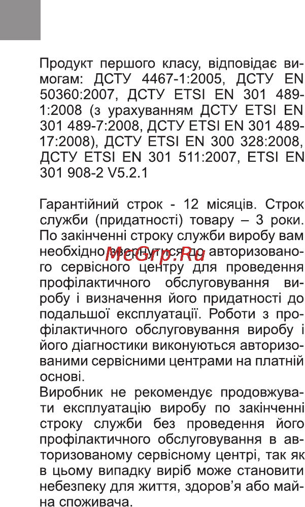 Bravis NEXT Инструкция по эксплуатации онлайн [12/26] 171003