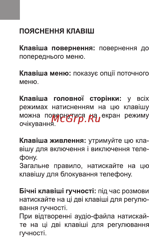 Bravis NEXT Инструкция по эксплуатации онлайн [6/26] 171003