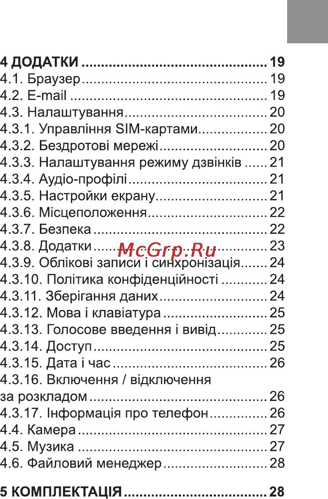 Bravis OMEGA Инструкция по эксплуатации онлайн [3/60] 171004