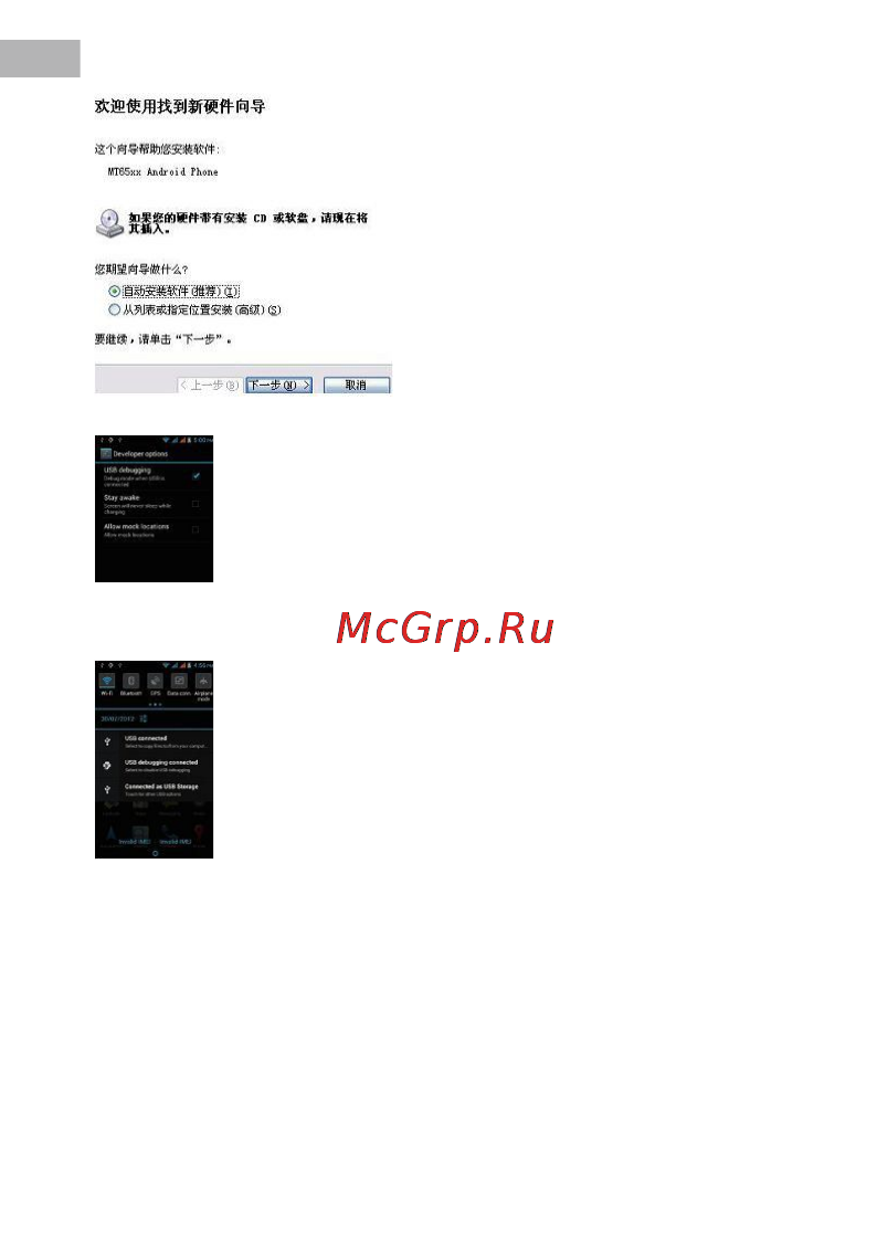 Bravis JAZZ Инструкция по эксплуатации онлайн [22/23] 171007