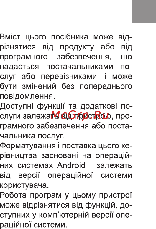 Bravis SPARK Инструкция по эксплуатации онлайн [3/112] 171009