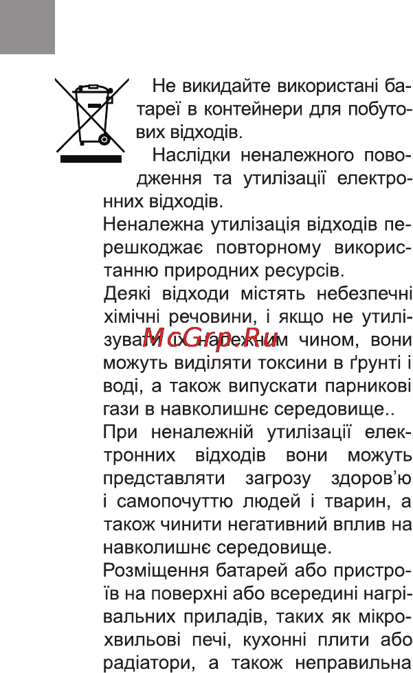 Bravis SPARK Инструкция по эксплуатации онлайн [36/112] 171009