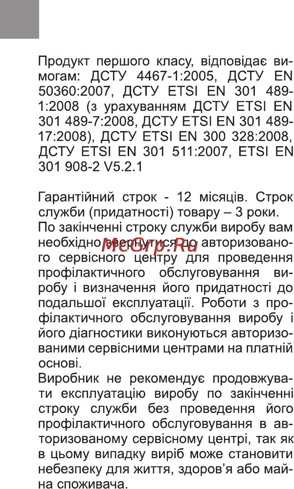 Bravis SPARK Инструкция по эксплуатации онлайн [38/112] 171009